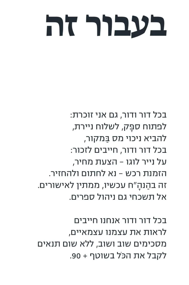 שיר של גילי שישעשע (או לא) כל עצמאי.ת