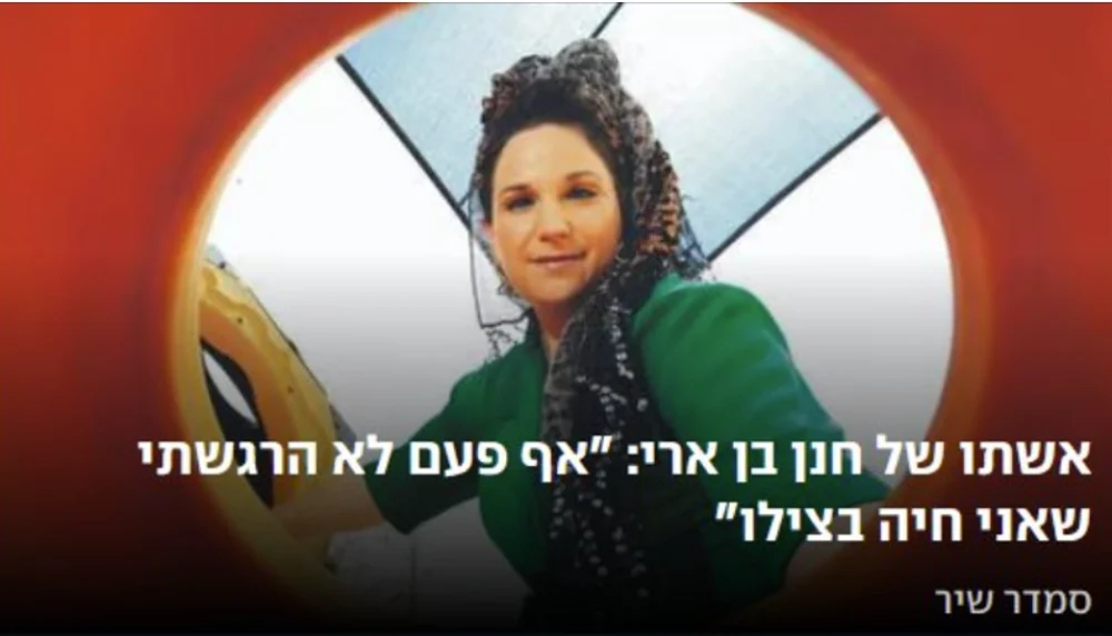 צילום תמונה מכתבה: היא שלא מזכירים את שמה לא חיה בצילו